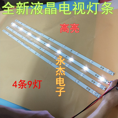 适用AOC显示器M4002VWH灯条LB-PF3030-GJMNT404X9-H 9灯4条背光灯