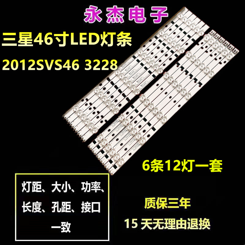 三星46EH5000R灯条2012SVS46 3228 FHD LEFT06 BN41-01825A灯管
