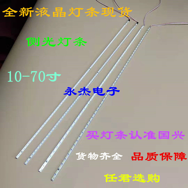 65寸4K-R5500LED组装机液晶电视灯条CY-65C-1350 720*3.8 22C58灯