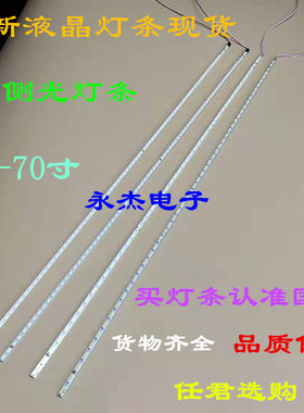 65寸4K-R5500LED组装机液晶电视灯条CY-65C-1350 720*3.8 22C58灯
