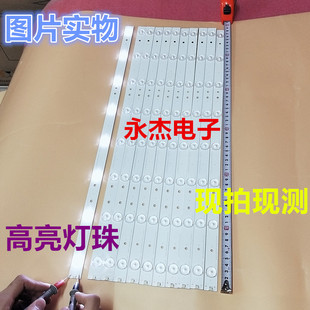 适用海信LED55K300UD灯条LBM550P0801-FH-1S 灯条11条8灯铝基板3V
