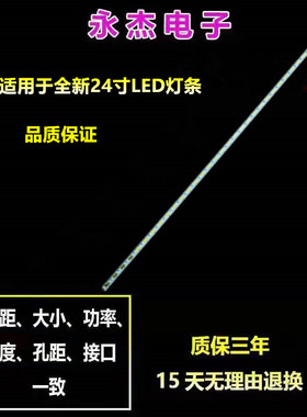 适用三星S24D360HL S24E360H LS24D390HL灯条CY-MH236BGLV2V液晶