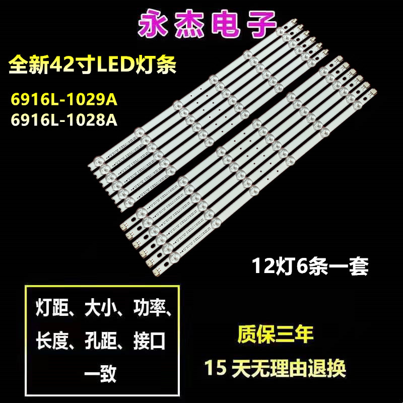 康佳LED42F1100PD灯条6916L-1029A/1028A 0882A/0913A电视背光灯