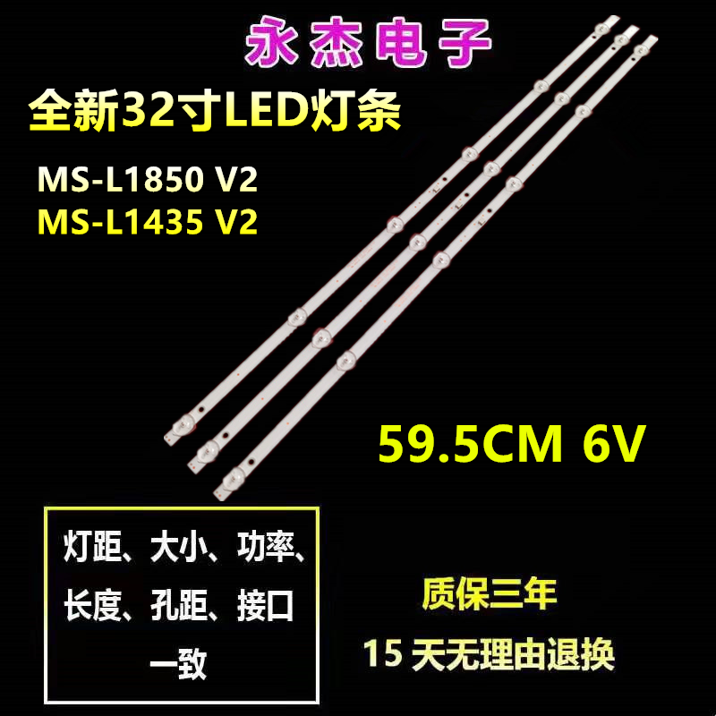 适用长虹LED32860灯条MS-L1850 V2灯条2017-5-18 32寸4K王牌电视