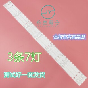 适用飞利浦32PHF5081/T3灯条GC32D07-ZC21FG-15 303GC320038灯管