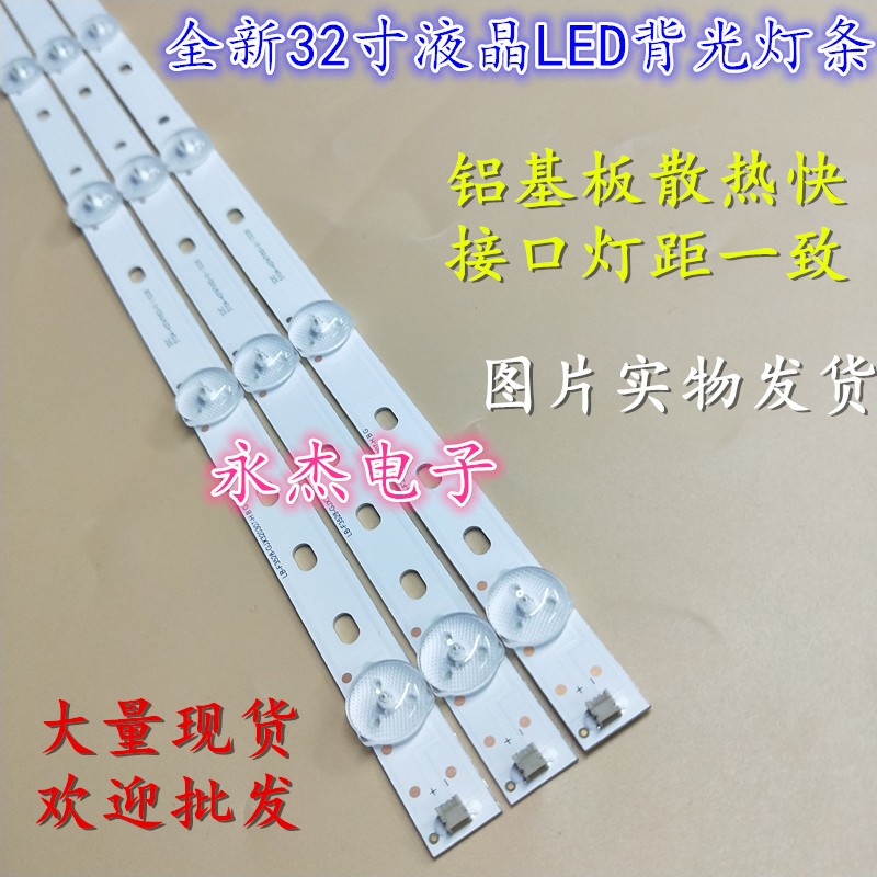 飞利浦32PHT4509灯条LB-PF3528-GJX320307(C)-H/B液晶电视背光灯