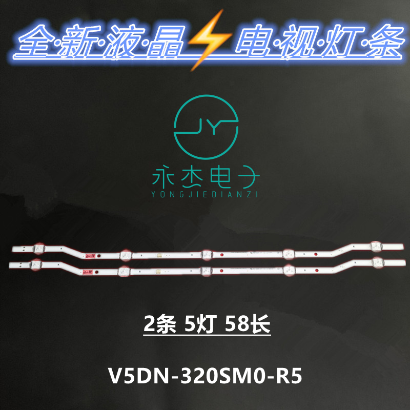 适用三星32寸灯条V8DN-320SM0-R1 V5DN-320SM0-R4/R5 BN96-46575A