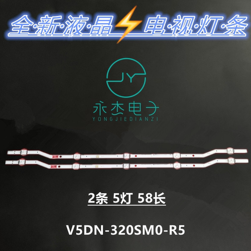 适用三星32寸灯条V8DN-320SM0-R1 V5DN-320SM0-R4/R5 BN96-46575A