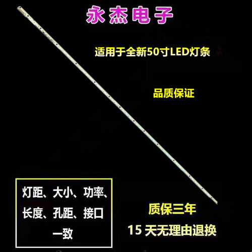 夏普LC-50A11A LCD-50V3A灯条V500HJ1-LE8 V500H1-LE8-TREM02