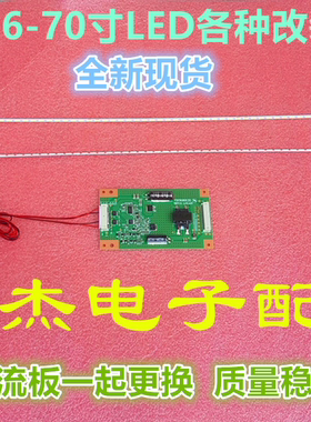 长虹LED42B3100IC 42B3100/42C3000I灯条CHGD42LB11_LED7020_V0.1