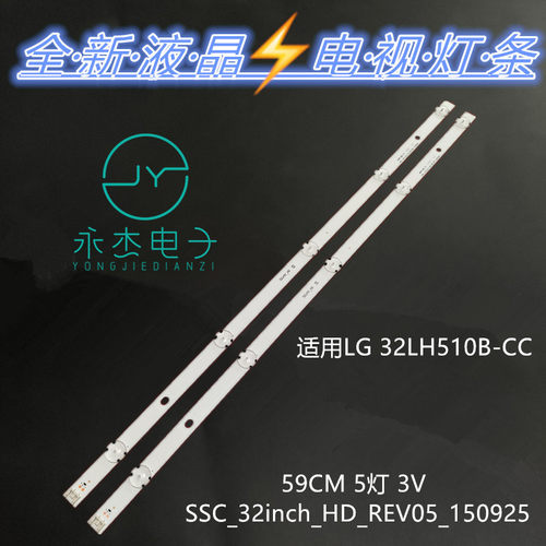 适用LG 32LH512U/Z灯条32LH520 32LH570 32LSSC_32LJ57_S_5LED