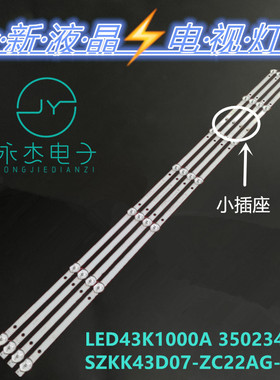 适用康佳LED43E330C D43A灯条303SK430046E SZKK43D07-ZC22AG-08E