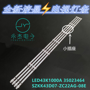 适用康佳LED43G6A LED43K1000A灯条SZKK43D07-ZC22AG-08E背光灯