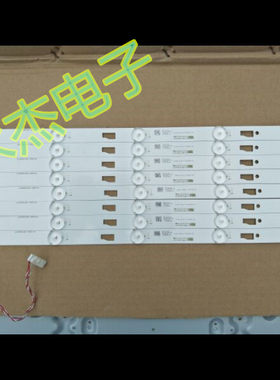 40寸42寸乐华43L35灯条液晶电视机背光灯条9灯8灯杂牌机通用灯条