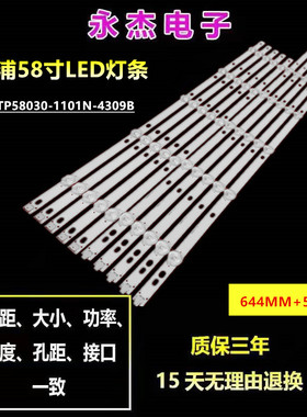 飞利浦58PUF6203/T3 58HUF6943/T3灯条shine0n 2D03907 2D03908