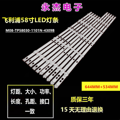 飞利浦58PUS6504/12灯条CHR-AA58AA1230300511R8/L8AHREV1.1背光
