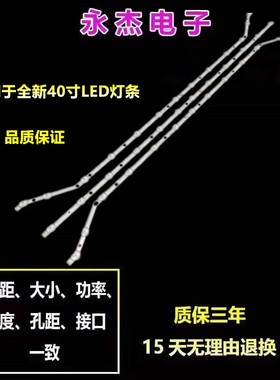 适用三星UA40H5203灯条2014SVS_40_MEGA/B_3228 DMGE-400SMA-R1/2