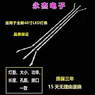 适用三星UA40H5203灯条2014SVS_40_MEGA/B_3228 DMGE-400SMA-R1/2