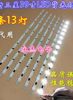 全新三星HG39AB570FR灯条屏CY-HF390BGAV1H 灯条图片实物发货