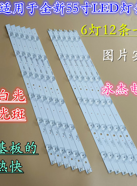 看尚 CANTV F55SD160 F55S灯条3P55DY006-A1 3P55DY005-A1