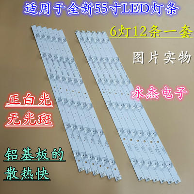 看尚 CANTV F55SD160 F55S灯条3P55DY006-A1 3P55DY005-A1