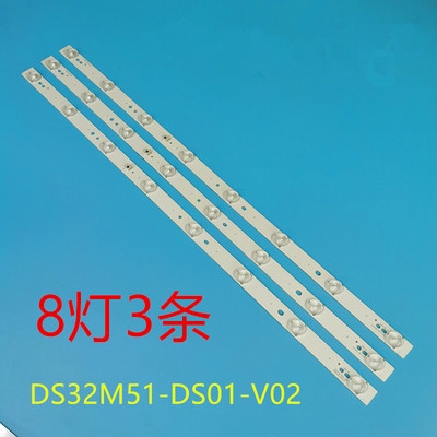 适用三洋43CE2532A1灯条HK43D08-ZC22AG-09 303HK430038 8灯背光