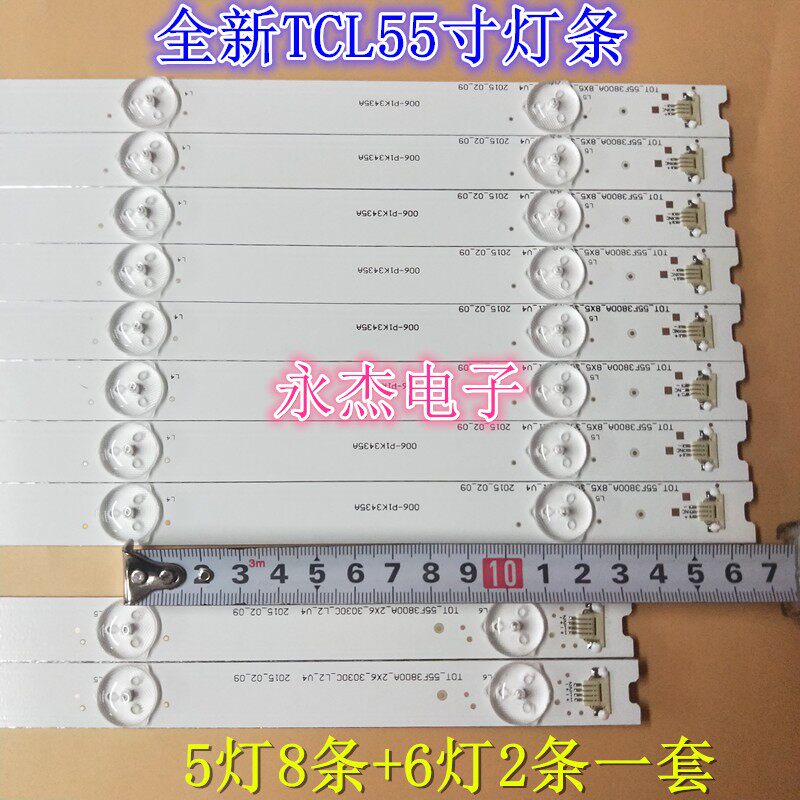 适用TCL L55F3800A D55A810 55S100灯条4C-LB5505-YHEX2 4C-LB550