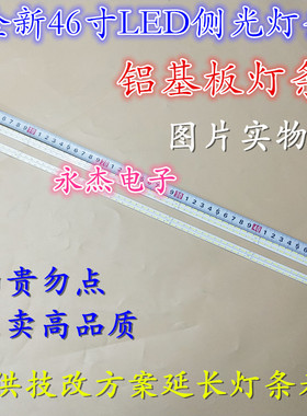 适用康佳LED46IS97N 461S97N灯条V460H1-LE3-TREF2屏V460H1-LE3