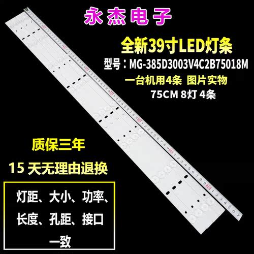 适用王牌3242灯条长虹GD-3288灯条MG-385D3003V4C2B75018M液晶LED