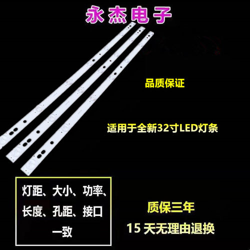 全新32寸背光SL-MH3150AS-0701-02灯条2201-MH31528-0701SV4灯条