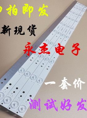 CANTV看尚V43SD160灯条LB-PF3030-GJ435X10AFW2-H 5条10灯珠