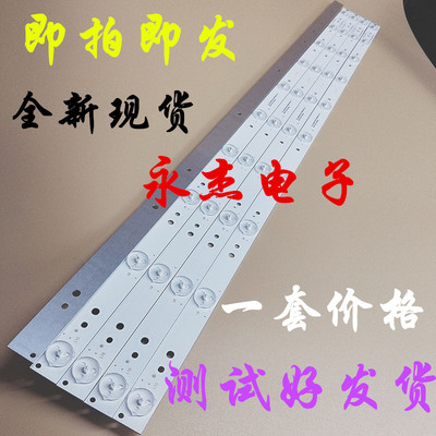 适用摩卡43A3灯条 飞利浦43PFF2651/T3摩卡43X3灯条5条10灯一套铝