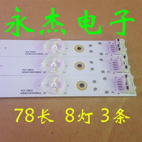 适用乐华40S560灯条TOT-40D2700-3X8-3030C 4C-LB400T-YH5一套价