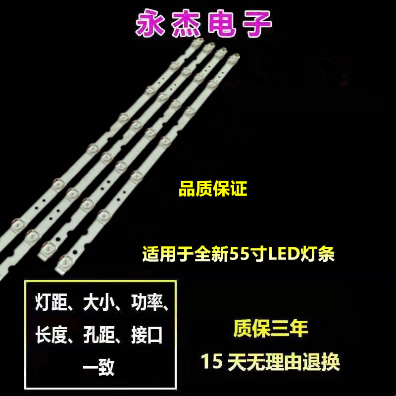 东芝55U39CMC灯条55D6 A/B 55HR330M07A2/B2屏LVU550NDEL CD9W14