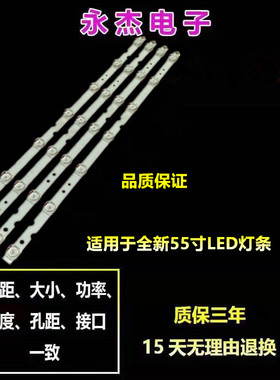 东芝55U39CMC灯条55D6 A/B 55HR330M07A2/B2屏LVU550NDEL CD9W14