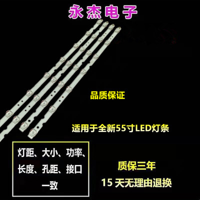 东芝55U39CMC灯条55D6 A/B 55HR330M07A2/B2屏LVU550NDEL CD9W14