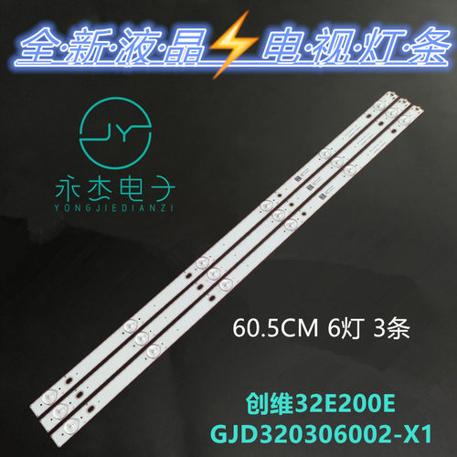 飞利浦32PHF3651 32PHF3661/T3背光灯条LB-PF3030-GJX320306-B