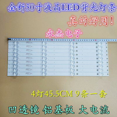适用飞利浦50PUF6693/T3灯条凹型灯珠4灯3V凹镜46CM 50ABJ2