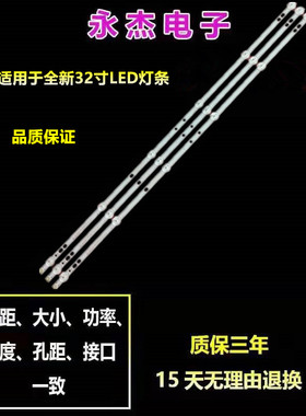 全新鸿讯HX-209G32DW灯条HS-32D3006V1W6C1B58410M-HX液晶电视灯