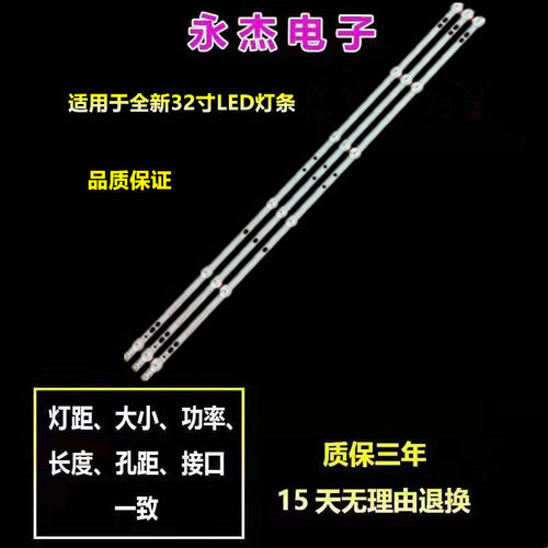全新鸿讯HX-209G32DW灯条HS-32D3006V1W6C1B58410M-HX液晶电视灯