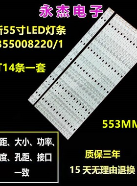 康佳LED55R80 55R60 G55U灯条LED55D08A-ZC14DFG-06 30355008228