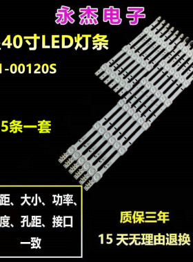 适用三星UA40HU5900J灯条SAMSUNG_2014SVS_UHD_40_3228_L06_REV1.