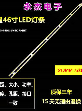 三星UE46D6500 UE46D6517灯条BN64-01645A 2011SVS46-6.5K-V2-4CH