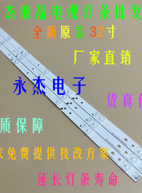 AOC冠捷LE32A1130/80背光灯条BJSJ32D07-ZC14F-01灯条303JD315036