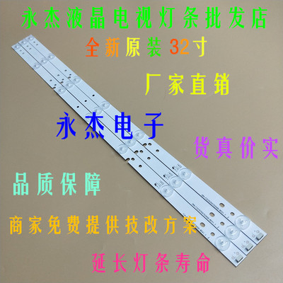 适用海尔LE40AL88G31C灯条LED40D07-ZC22AG-01 30340007201背光灯