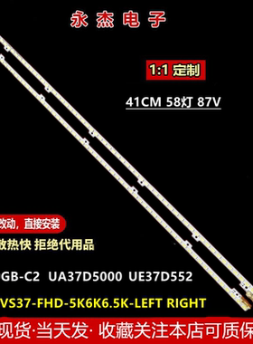 适用三星LD370CGB-C2灯条2011SVS37-FHD-5K6K6.5K-LEFT RIGHT背光