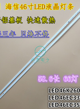 适用海信LED46K260X3D灯条LED46EC330J3D灯条LED46EC350JD背光灯