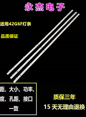 42G6F灯条MS-L2570 V2 V1灯条JL.D43071330-002AS-M_V02电视机LED