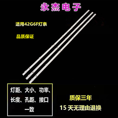42G6F灯条MS-L2570 V2 V1灯条JL.D43071330-002AS-M_V02电视机LED