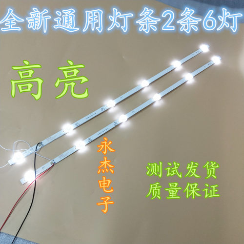 24寸组装机器JL.D24061235-044HS-F灯条液晶背光通用LED灯